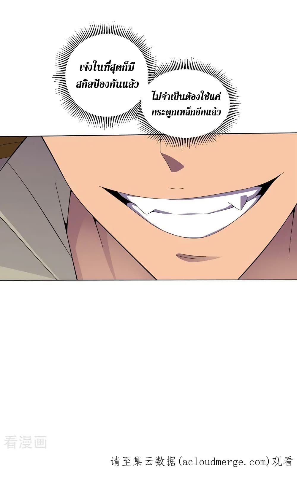 The Last Hero page 27