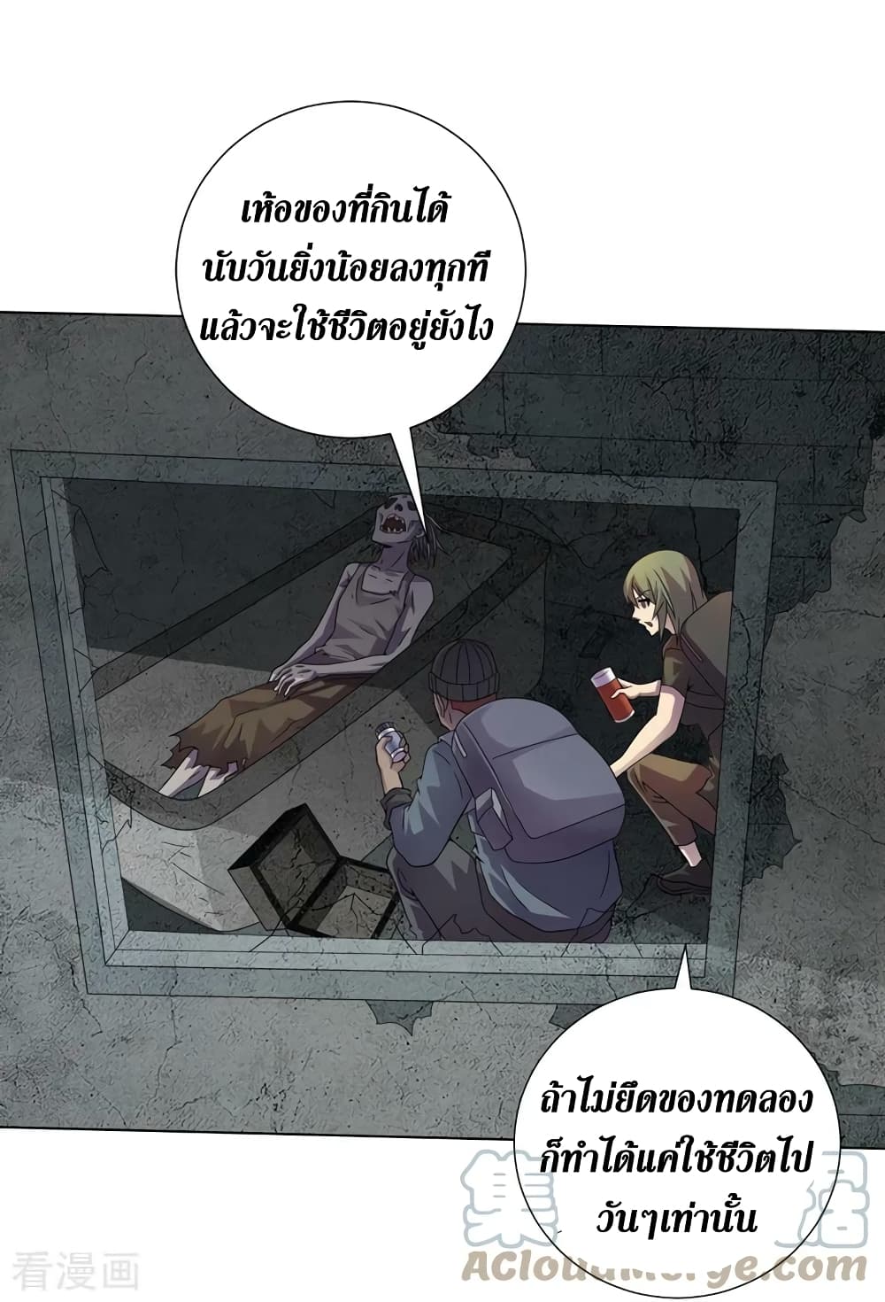 The Last Hero page 4