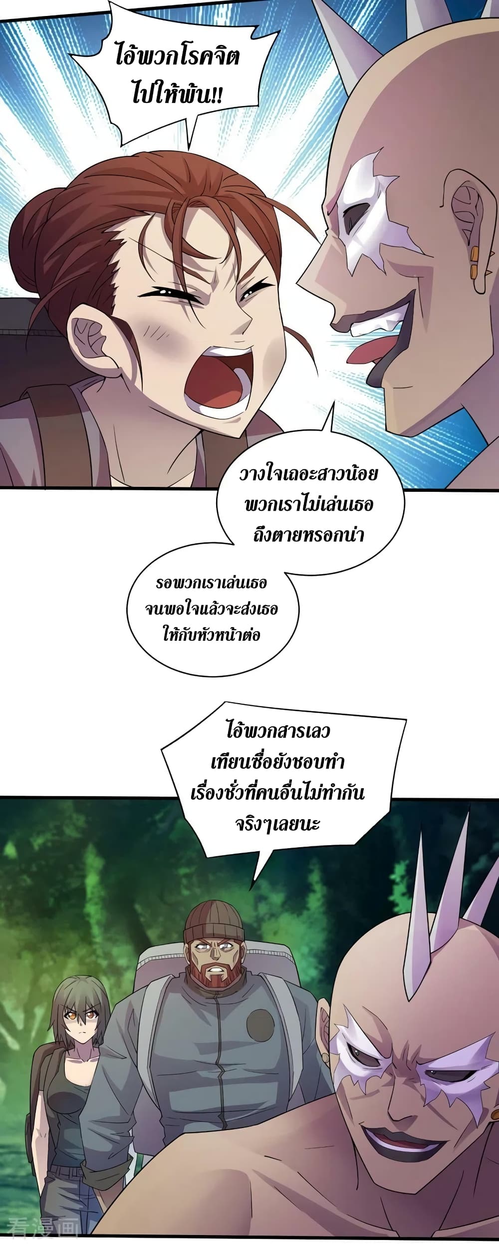 The Last Hero page 7