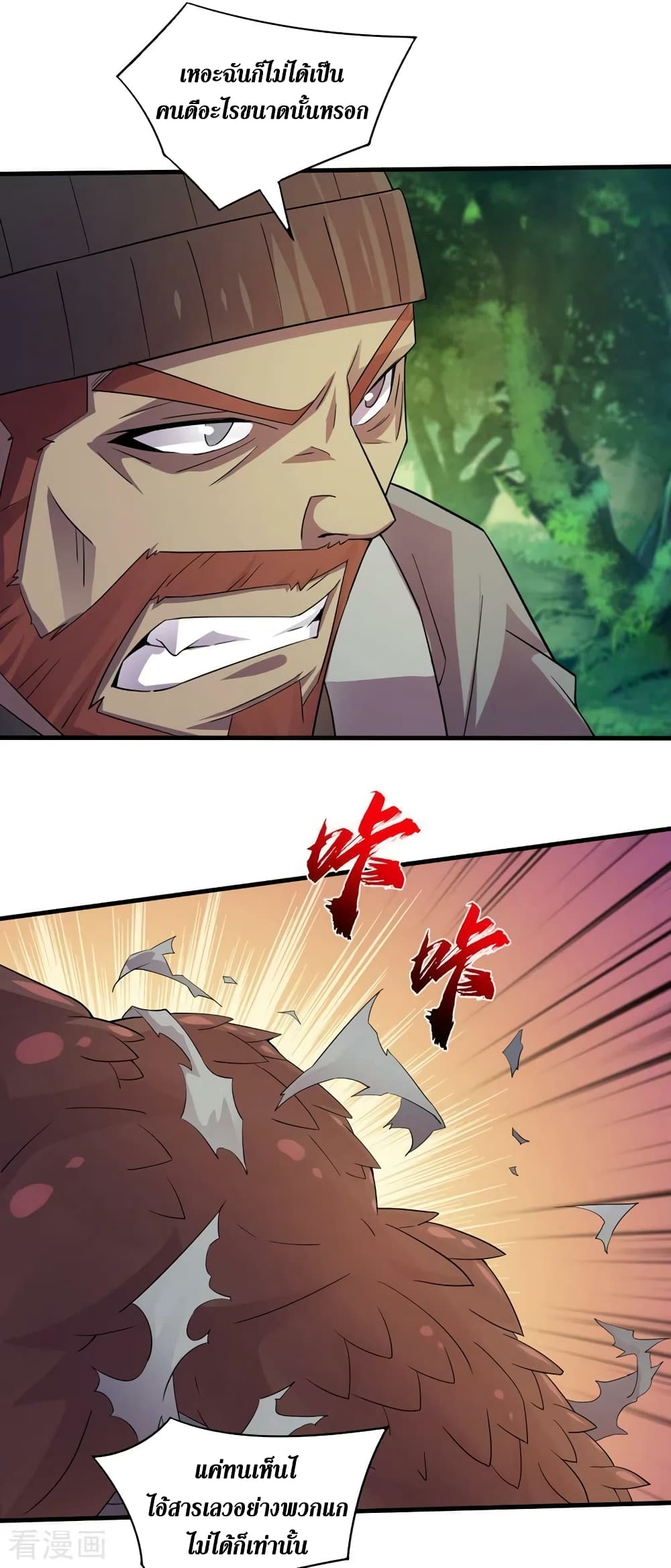 The Last Hero page 9