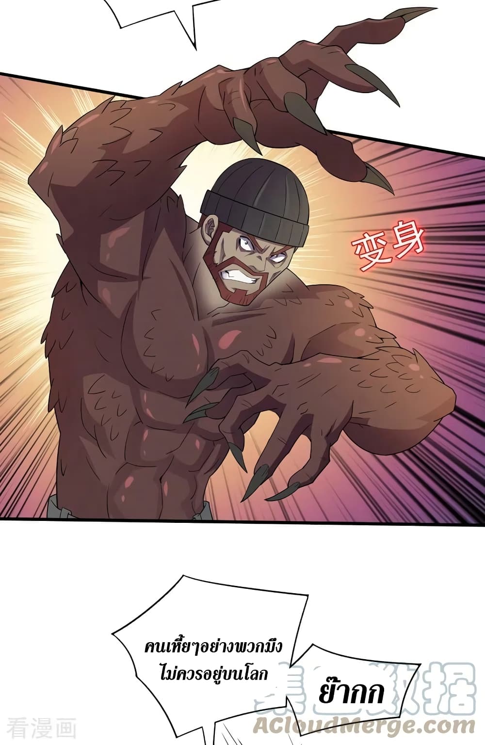 The Last Hero page 10