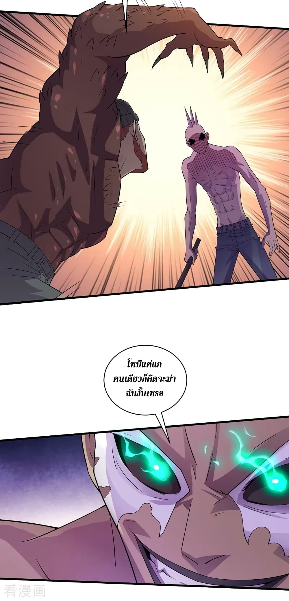 The Last Hero page 11