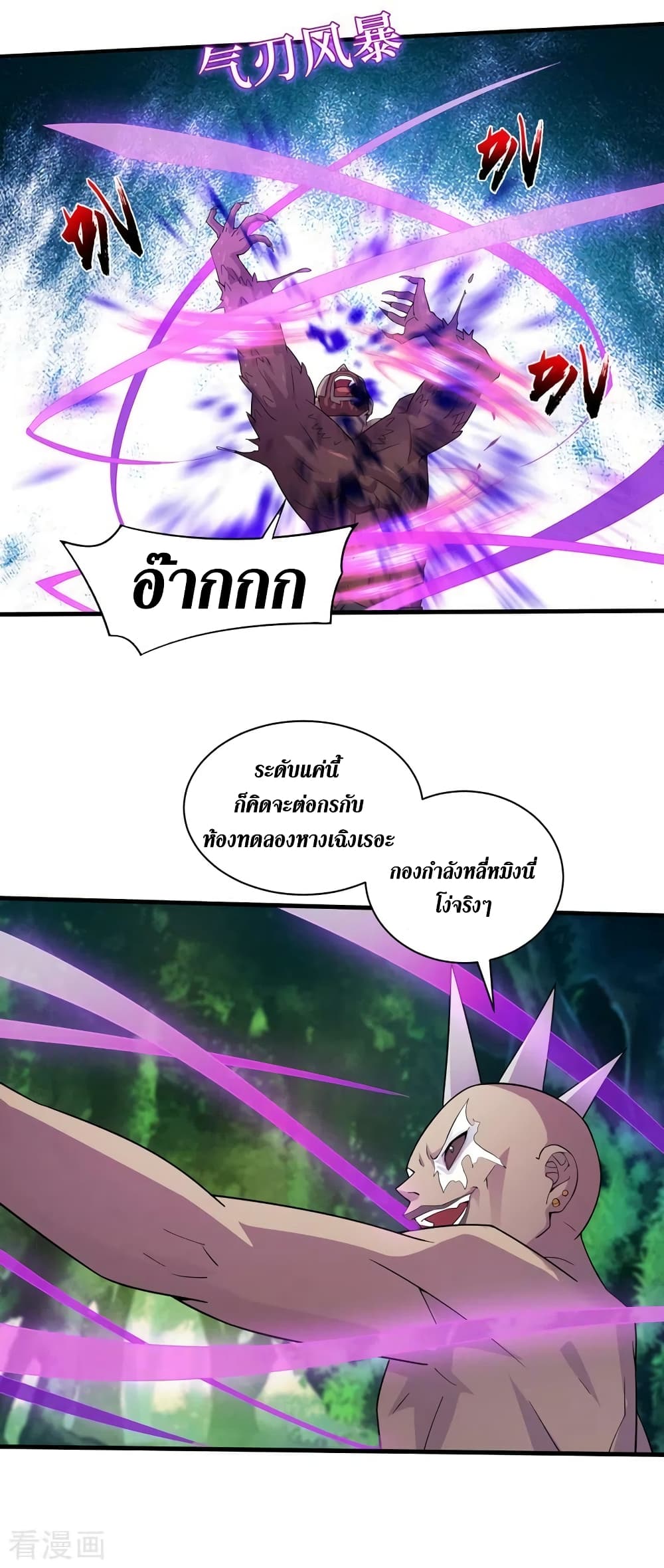The Last Hero page 13