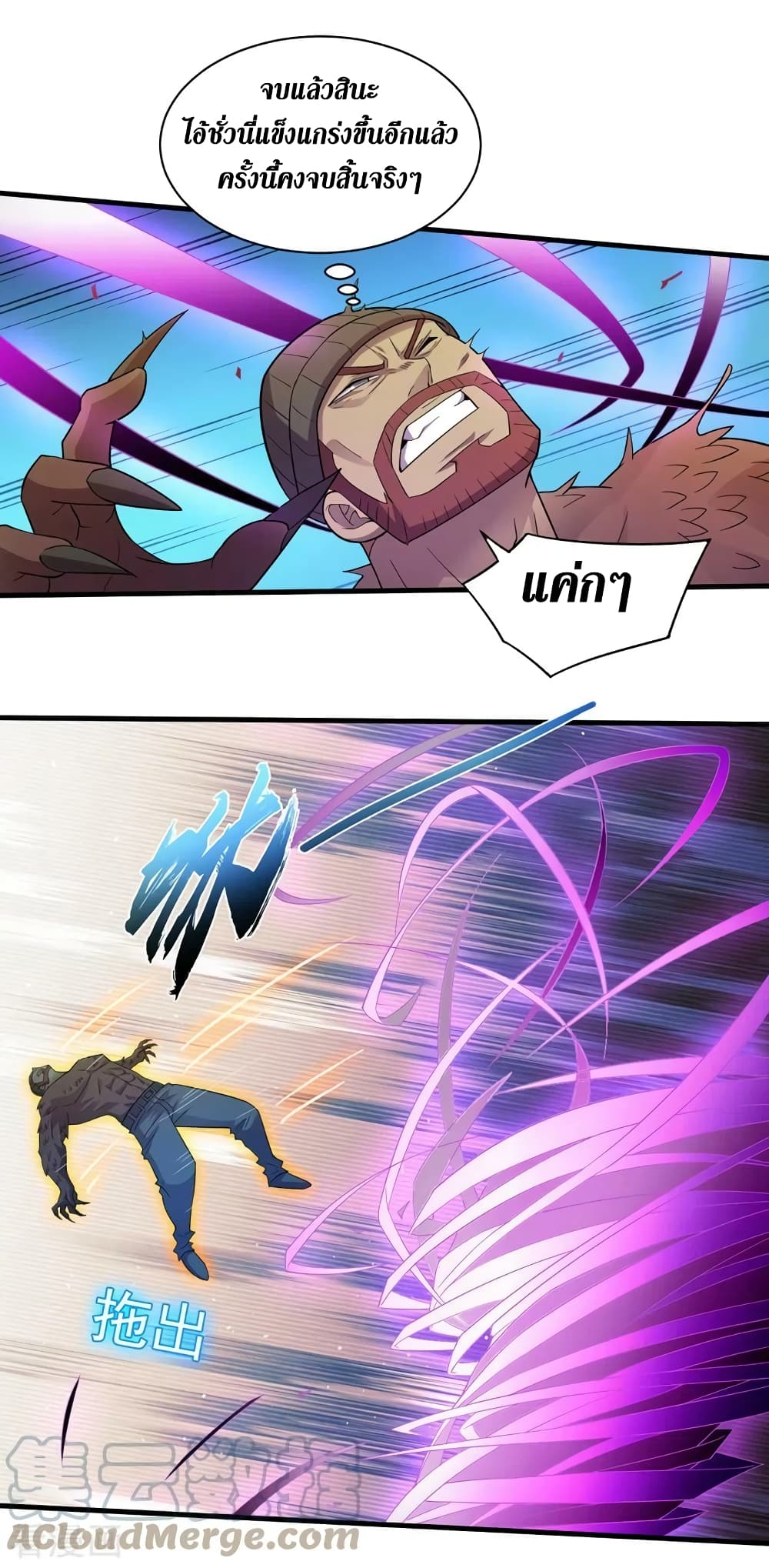 The Last Hero page 14