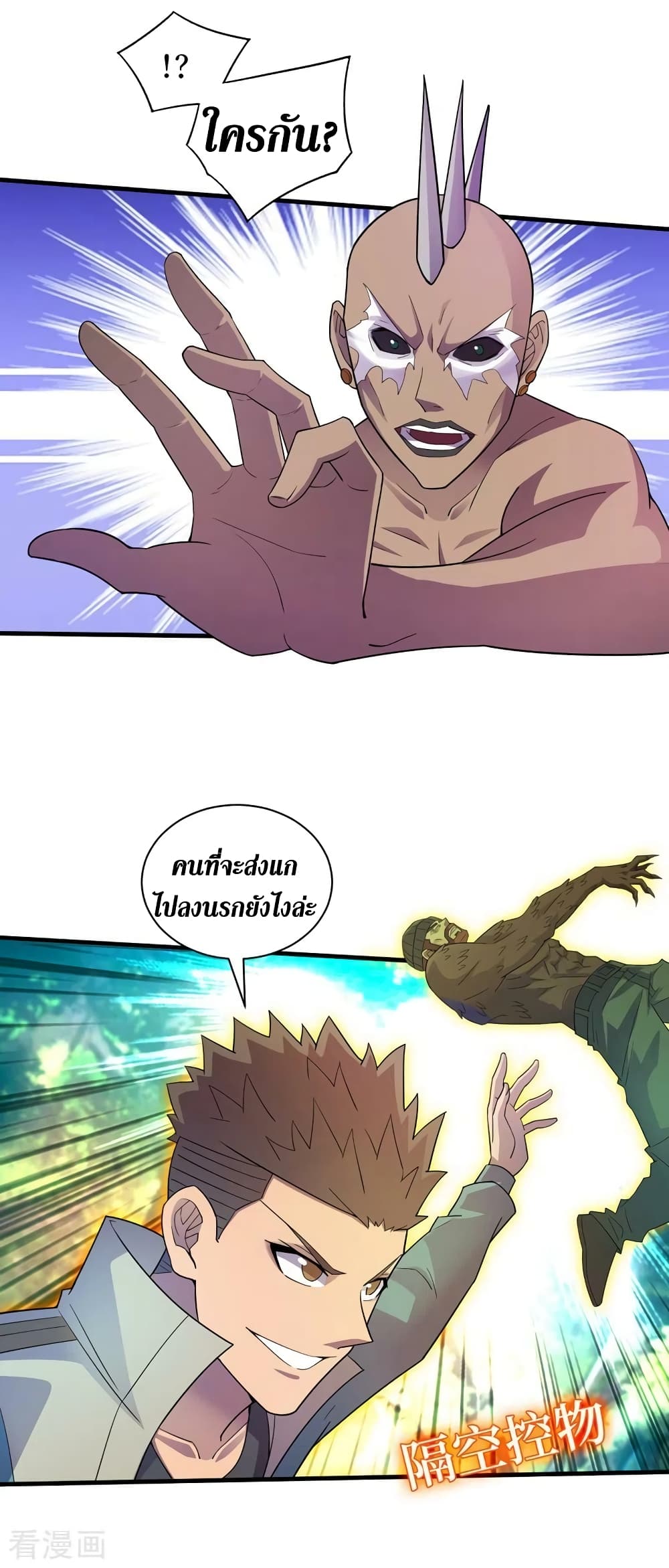The Last Hero page 15