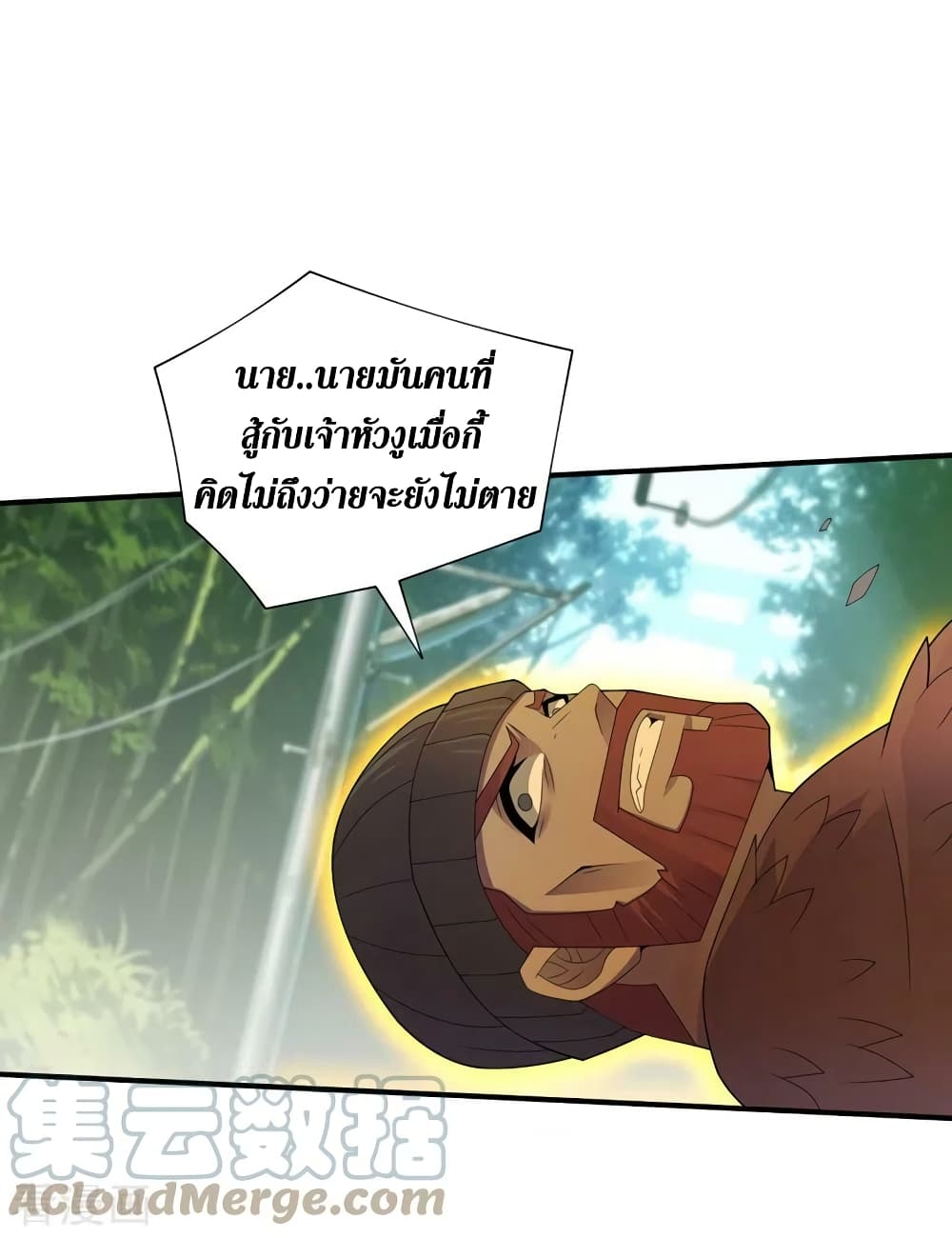 The Last Hero page 16