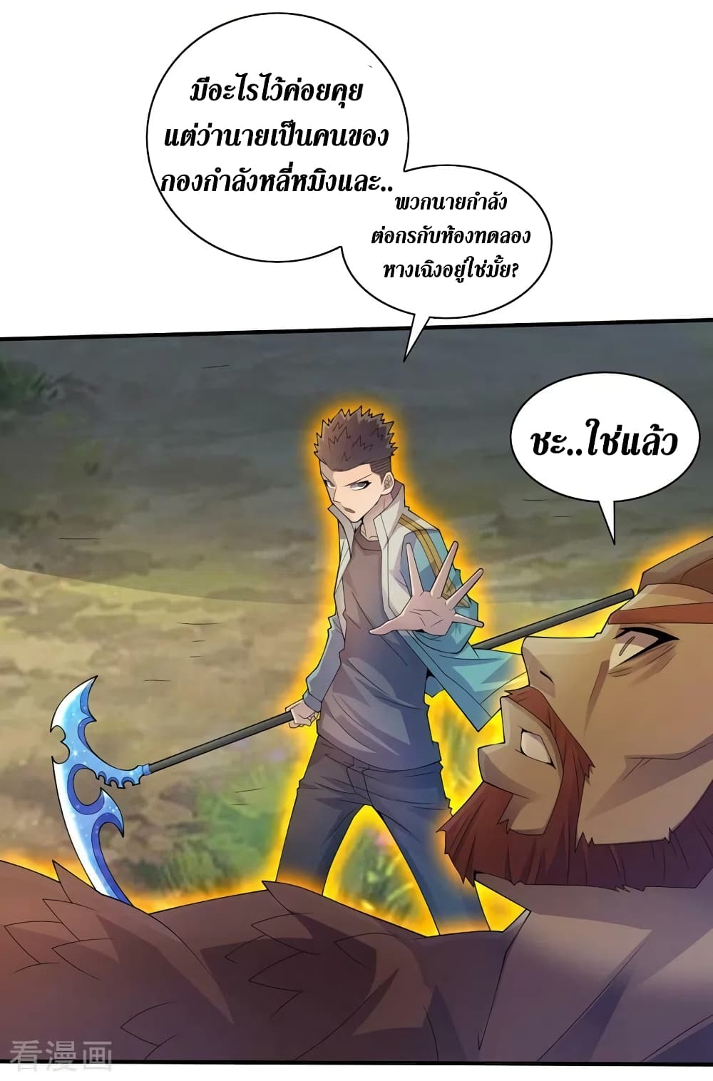 The Last Hero page 17
