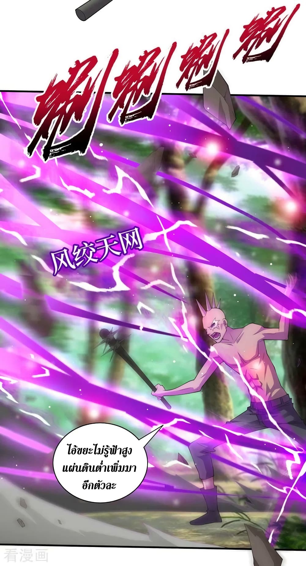 The Last Hero page 19