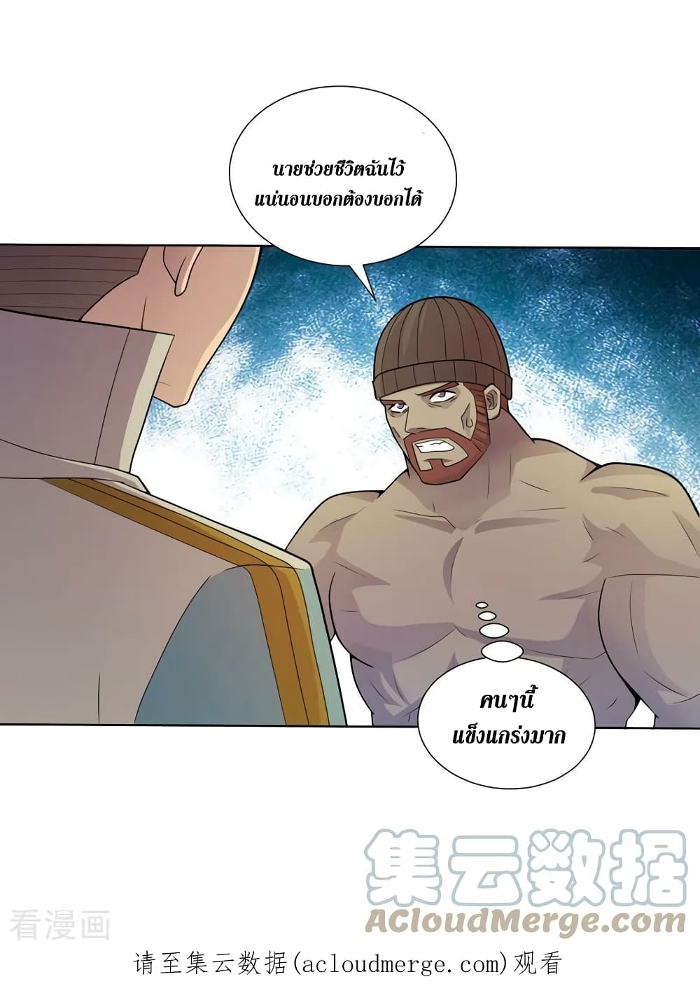 The Last Hero page 28