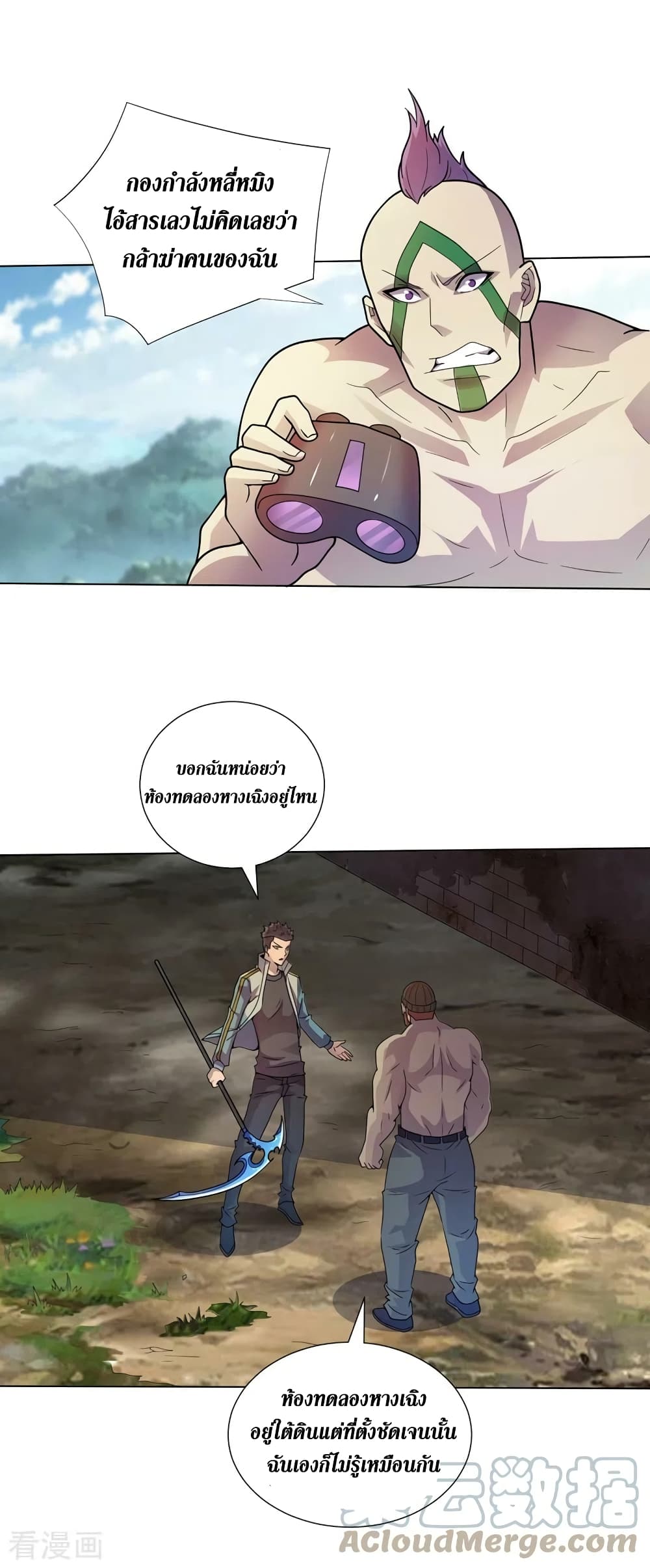 The Last Hero page 4
