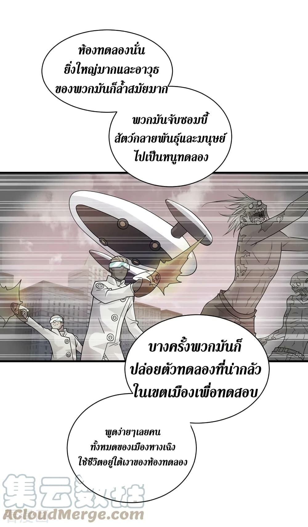 The Last Hero page 6
