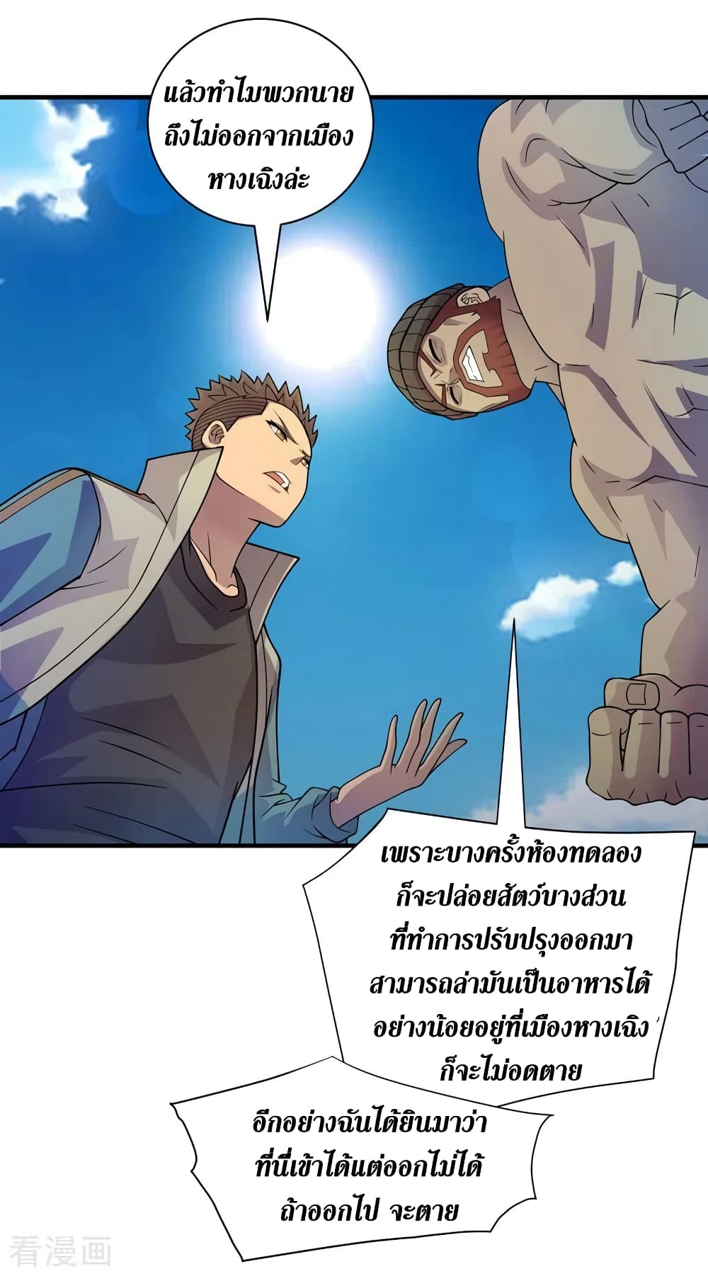 The Last Hero page 7