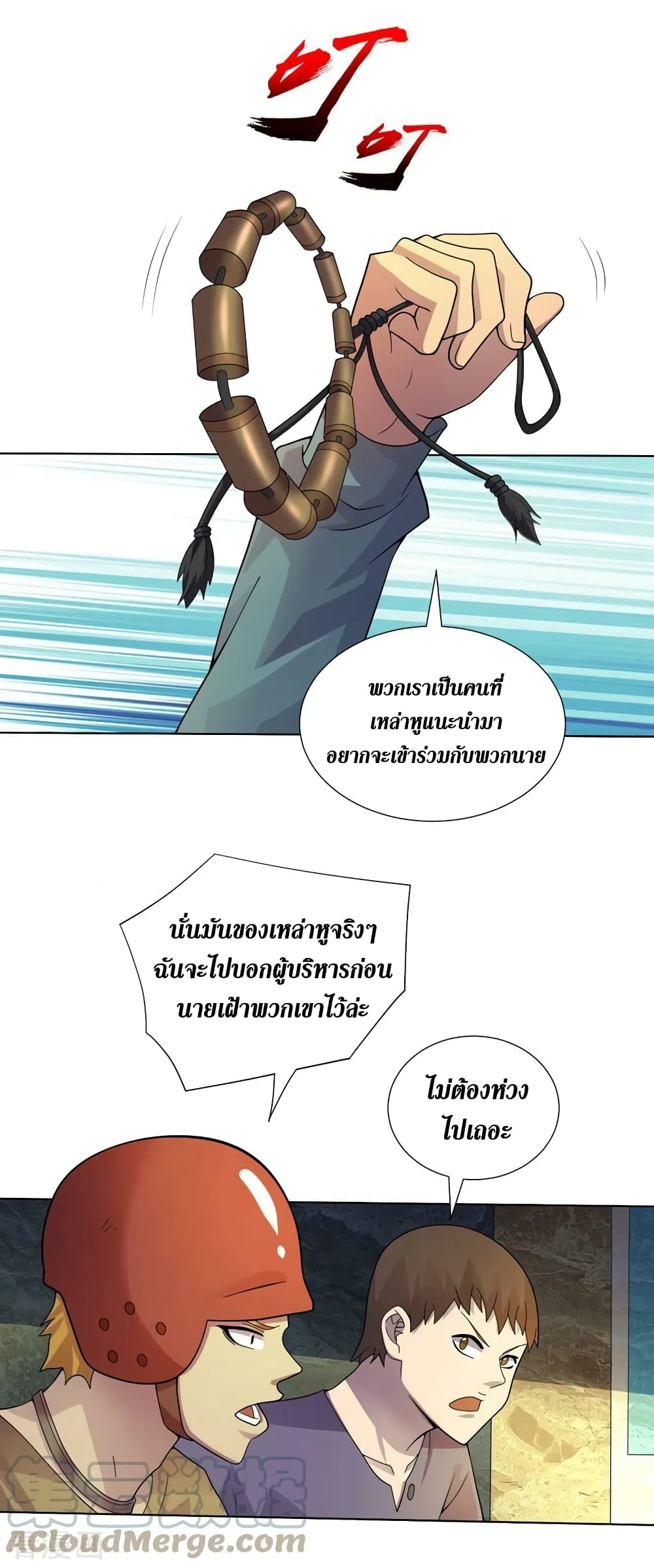The Last Hero page 12