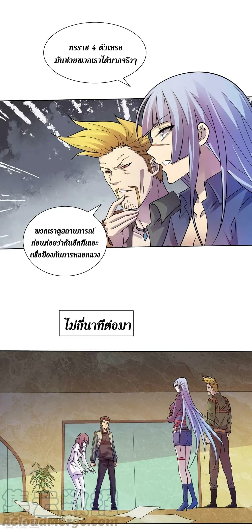 The Last Hero page 14