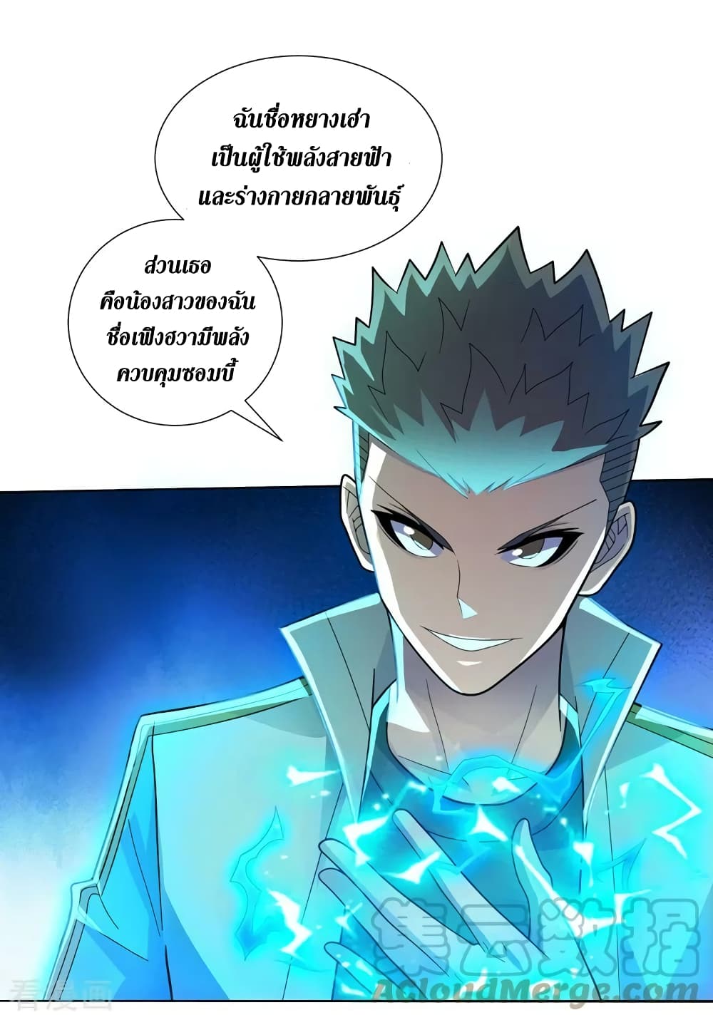 The Last Hero page 16