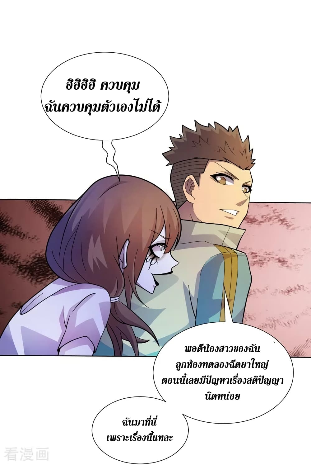 The Last Hero page 17