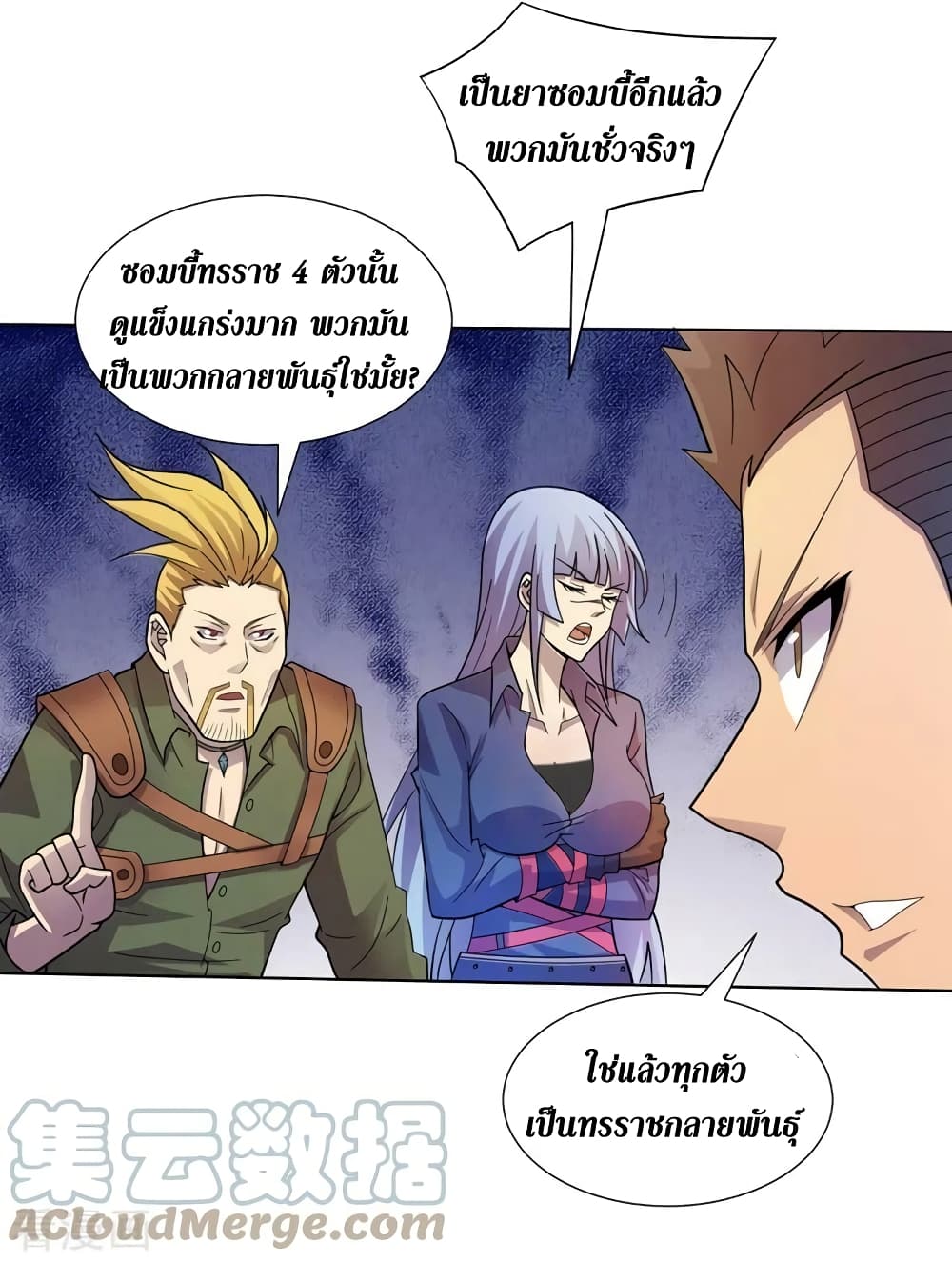 The Last Hero page 18
