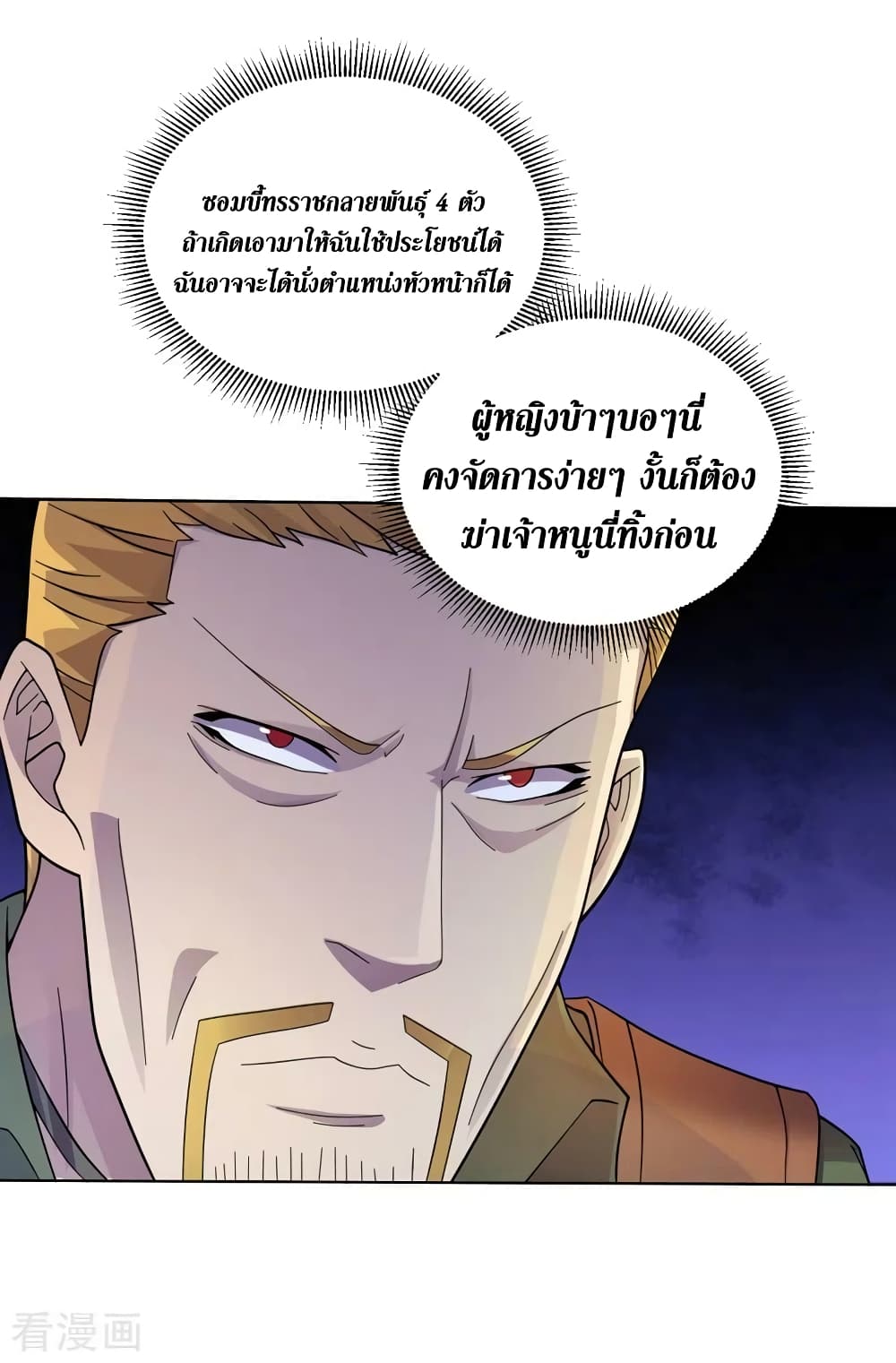 The Last Hero page 19