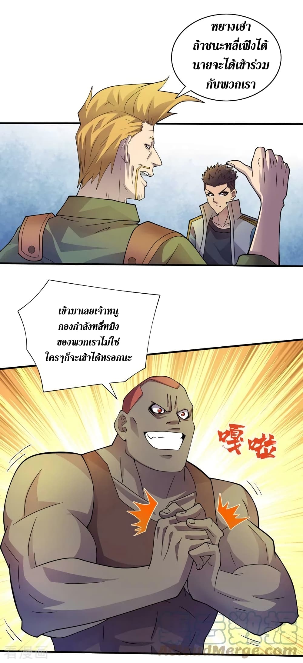 The Last Hero page 24