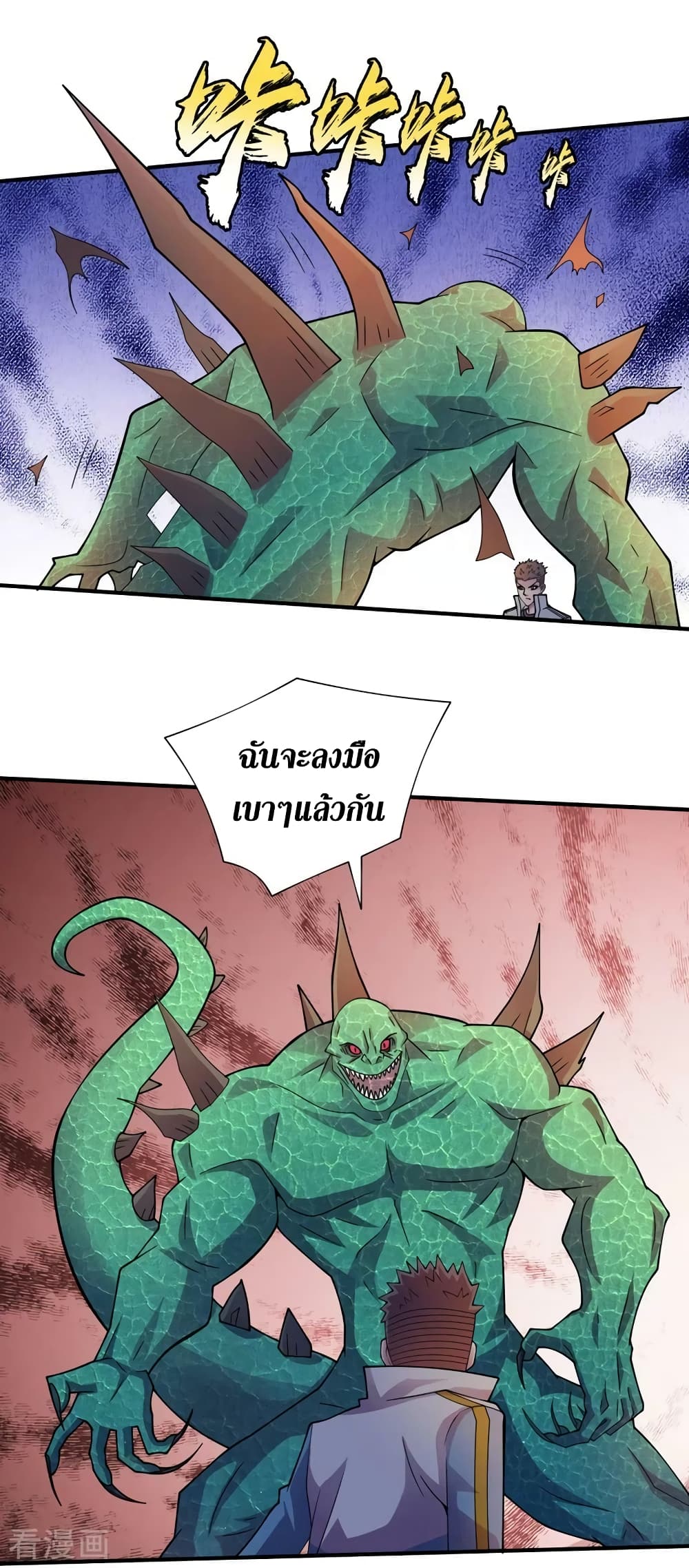 The Last Hero page 25