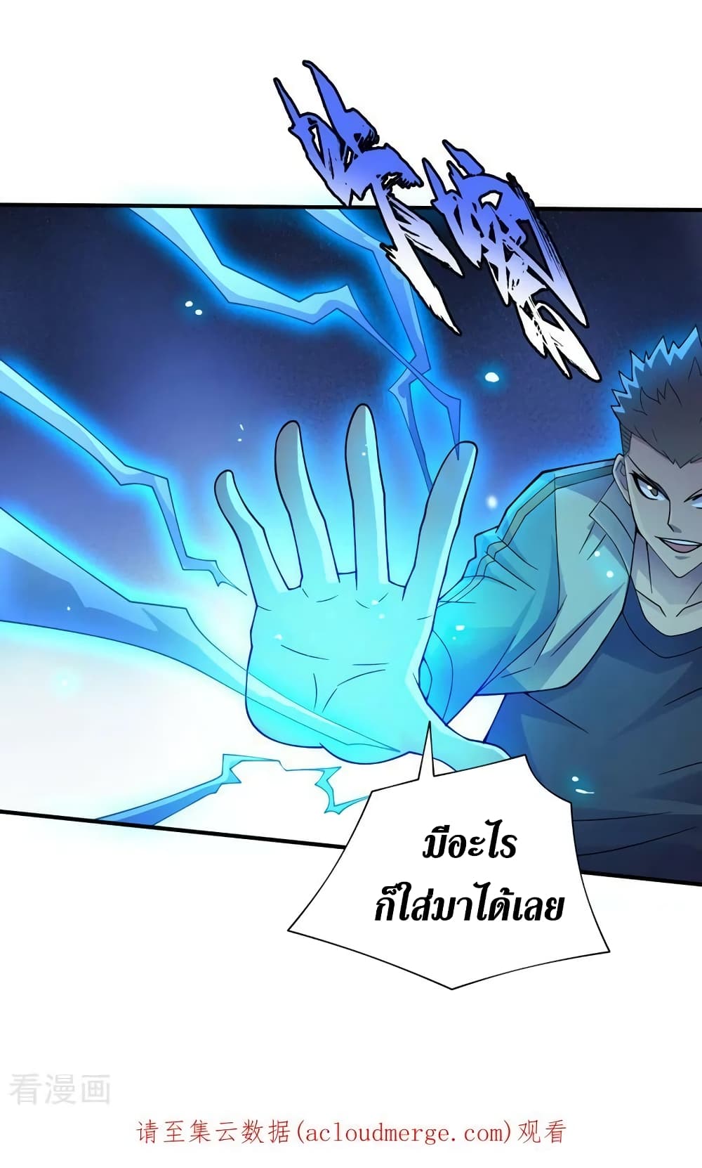 The Last Hero page 27
