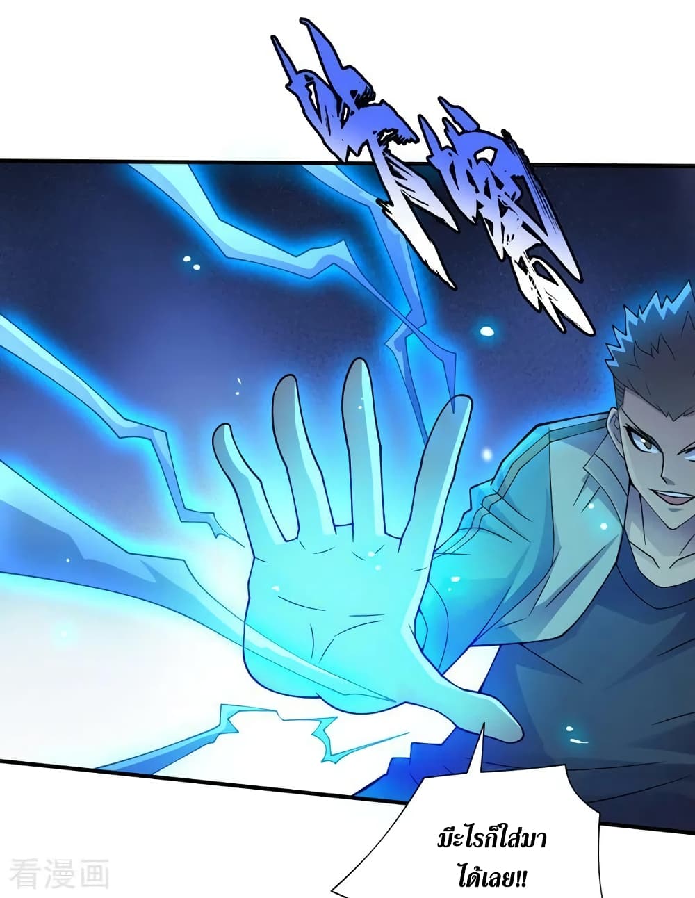 The Last Hero page 3