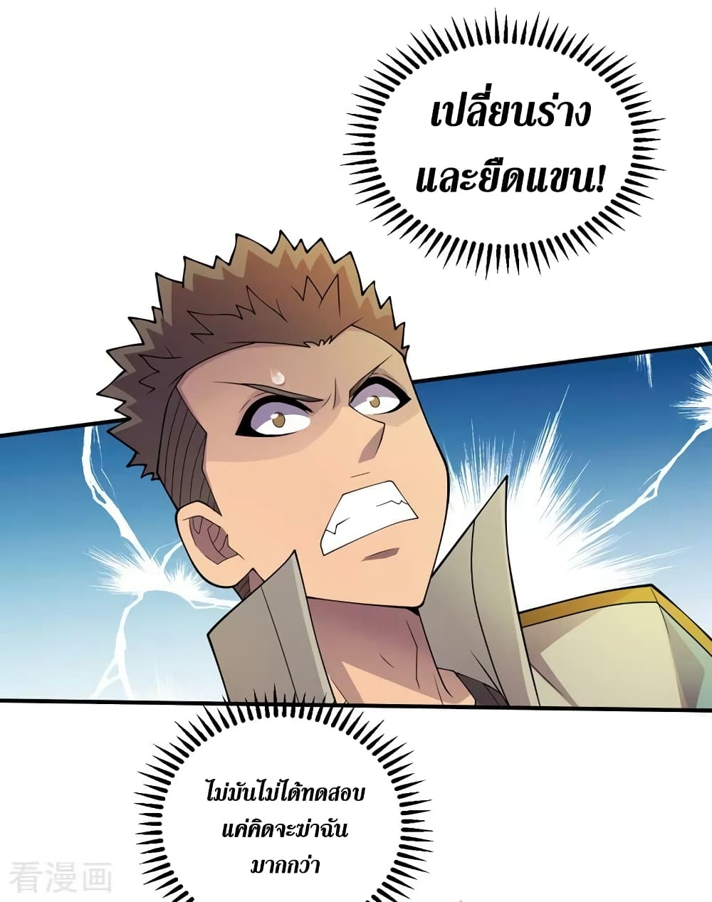 The Last Hero page 7