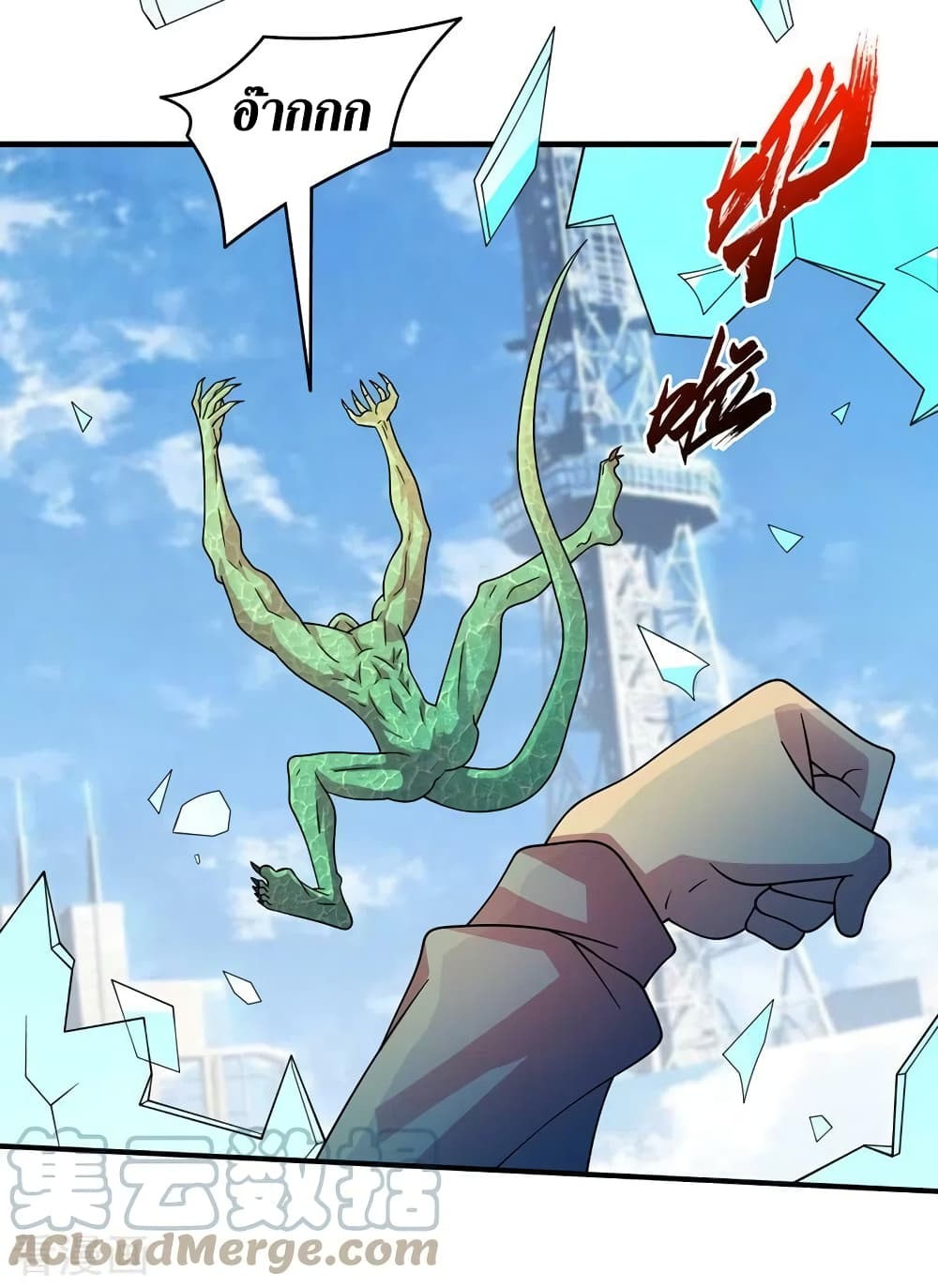 The Last Hero page 12
