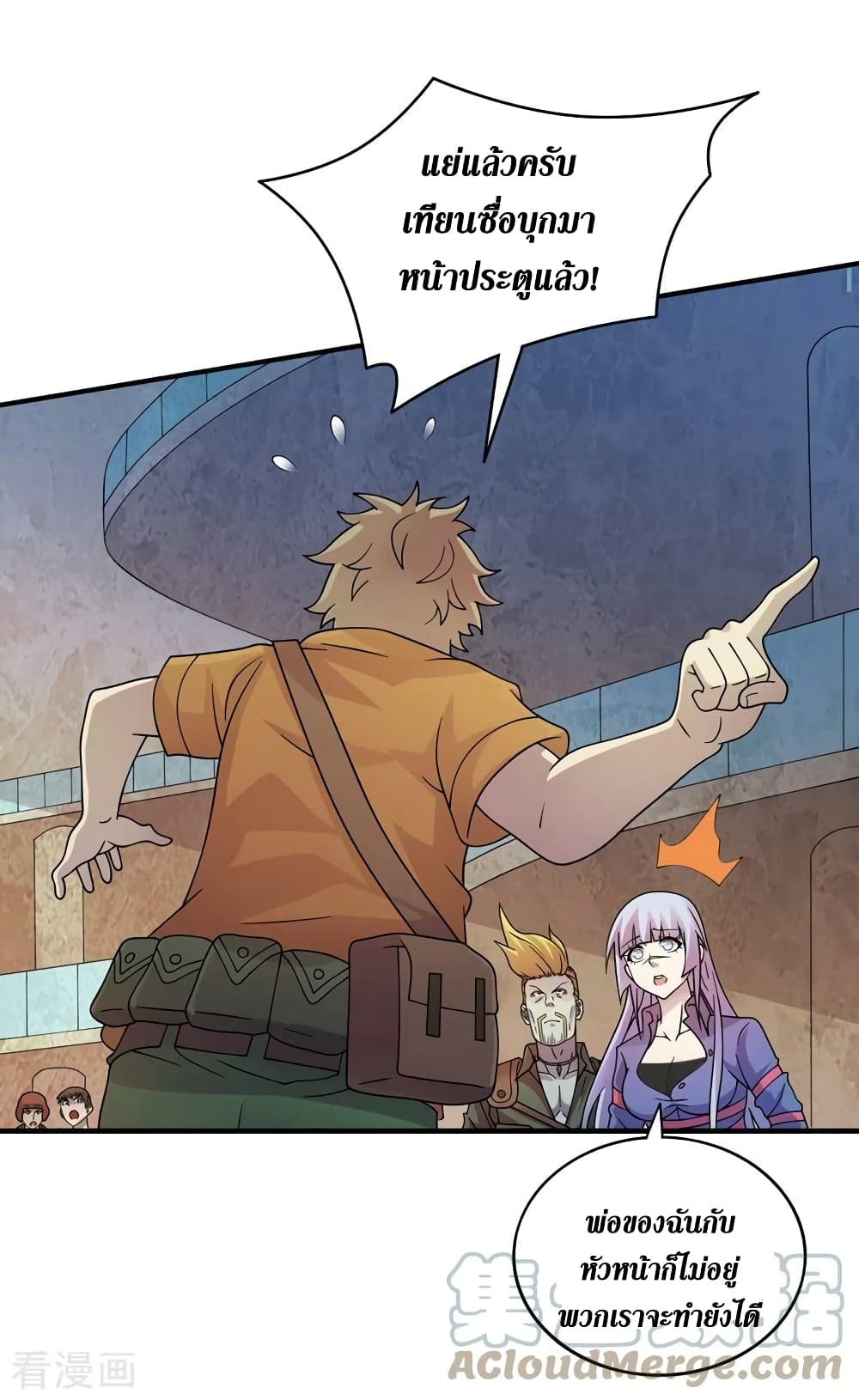 The Last Hero page 14