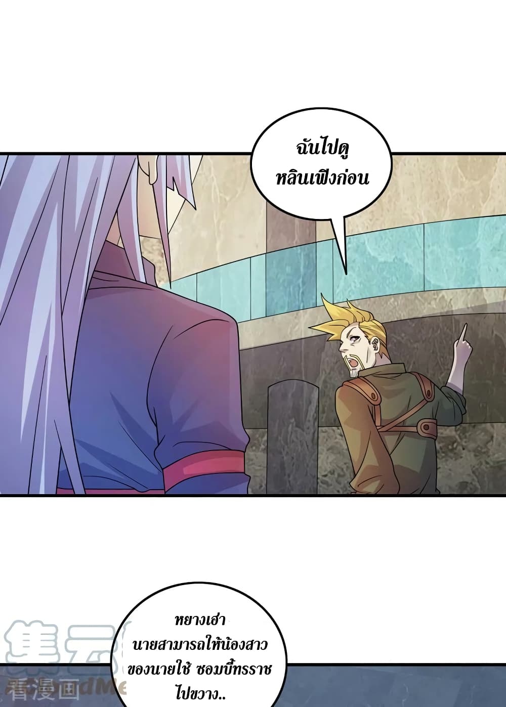 The Last Hero page 16