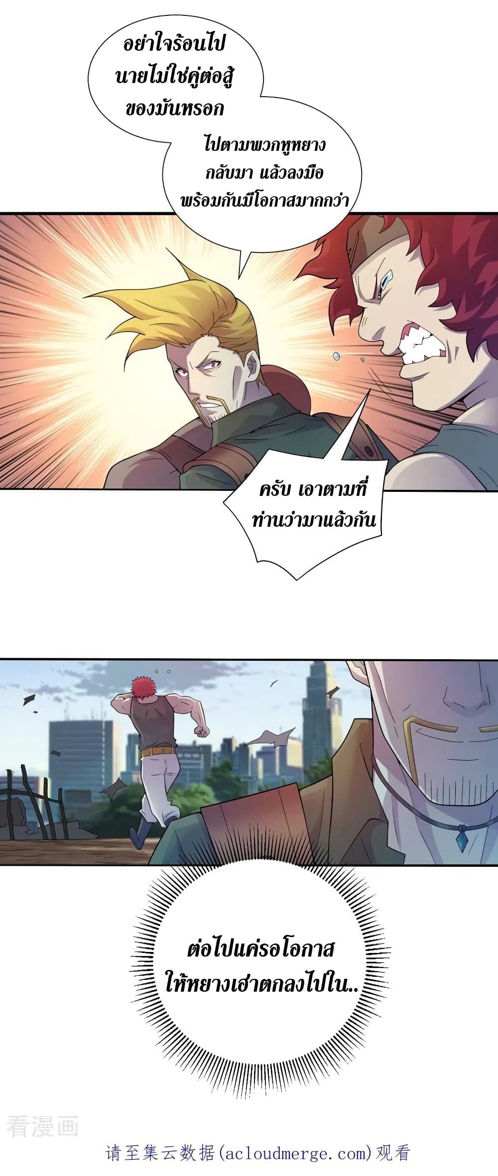 The Last Hero page 29