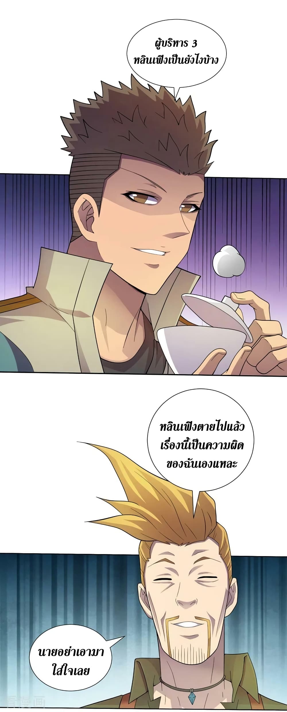 The Last Hero page 5