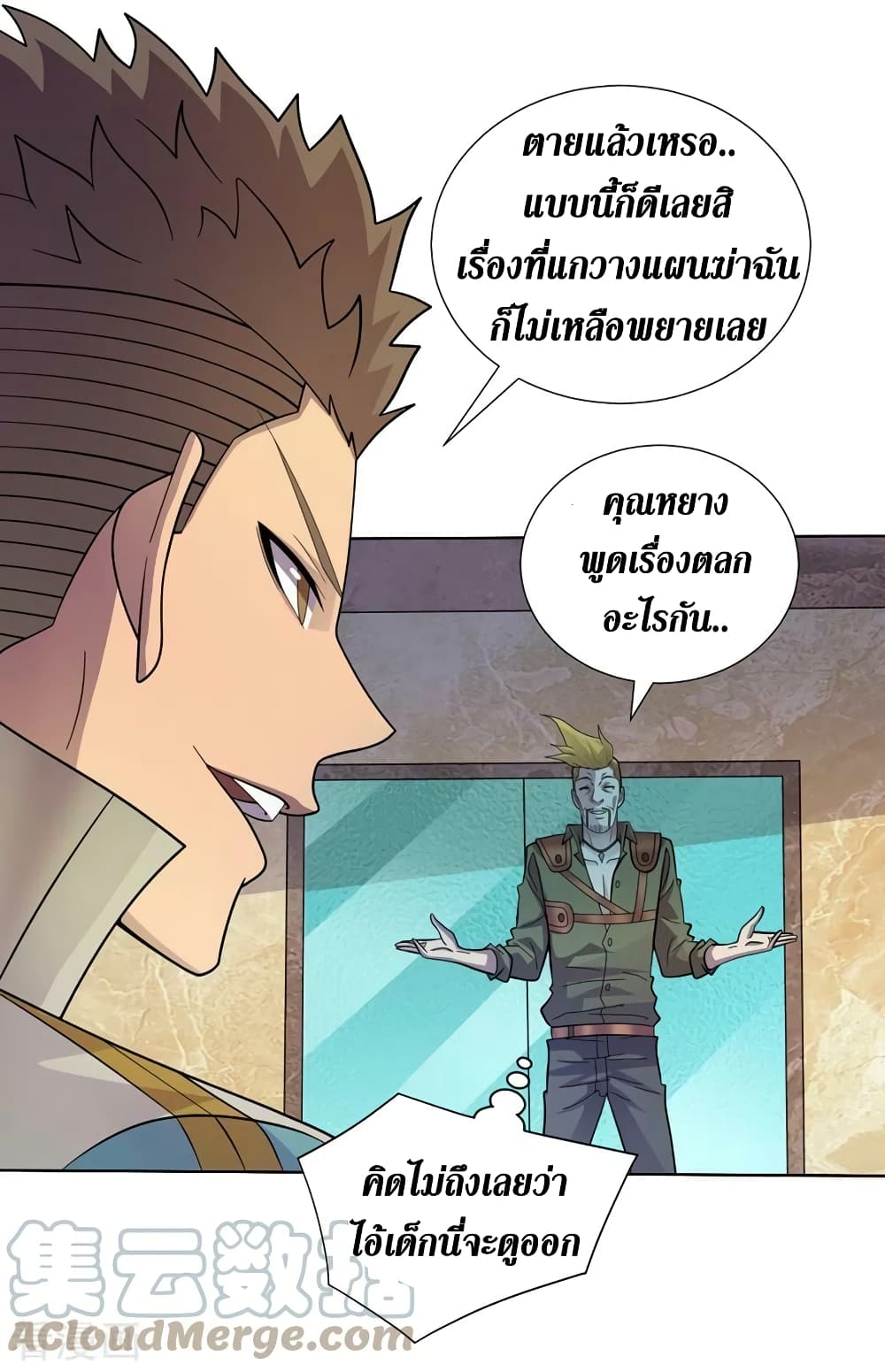 The Last Hero page 6