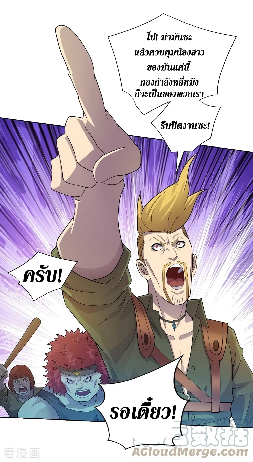 The Last Hero page 8