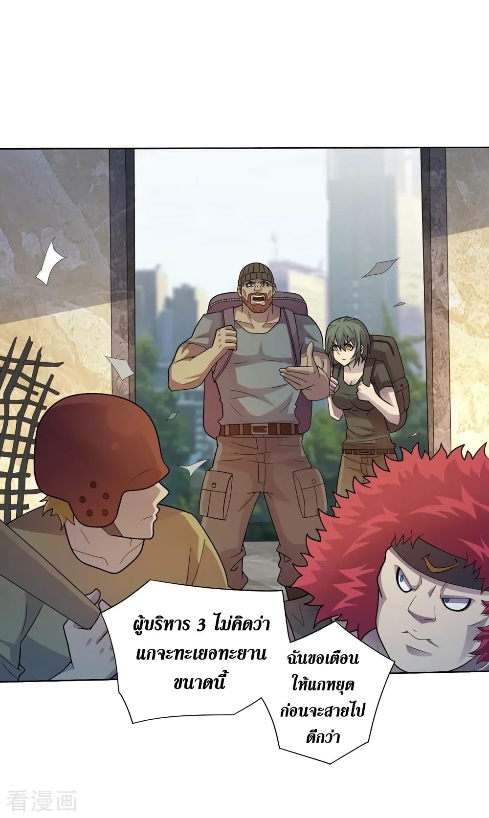 The Last Hero page 9