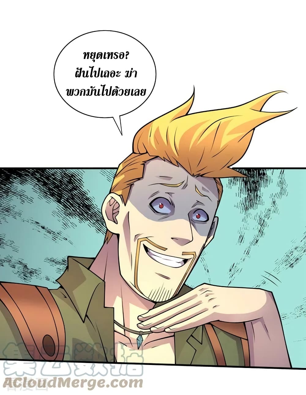 The Last Hero page 10