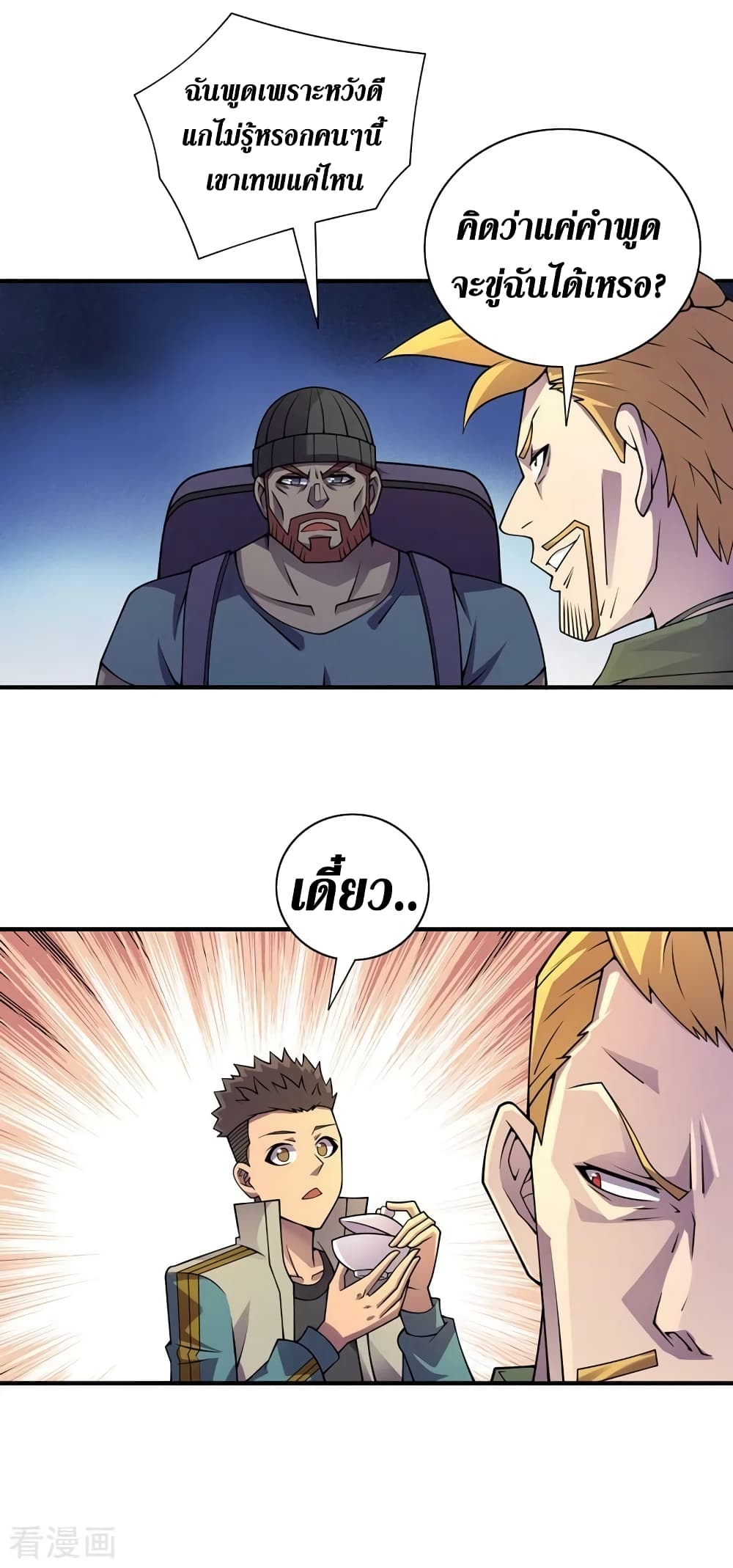 The Last Hero page 11