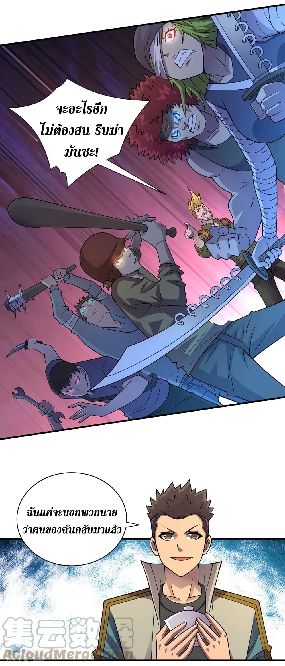The Last Hero page 12