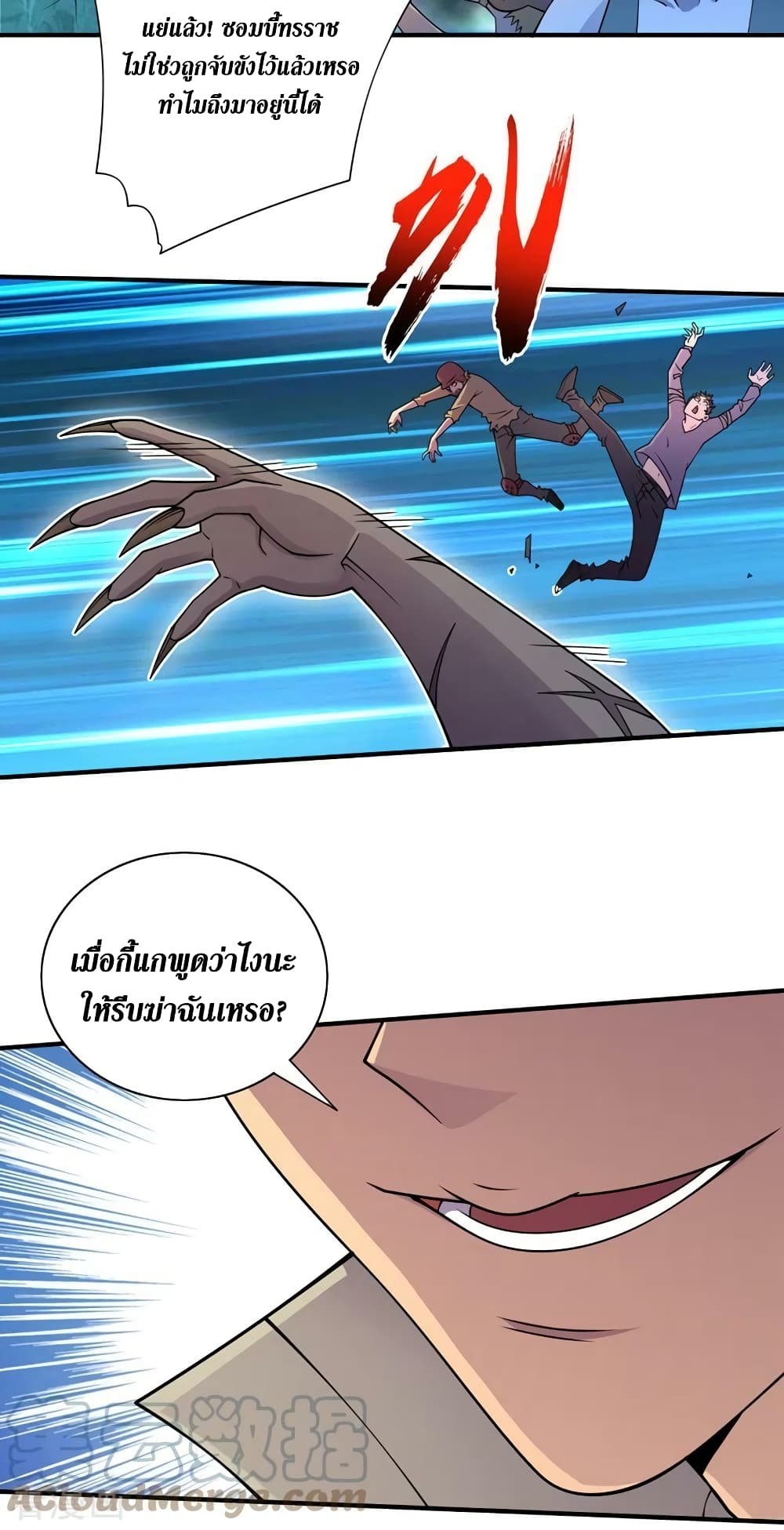 The Last Hero page 14