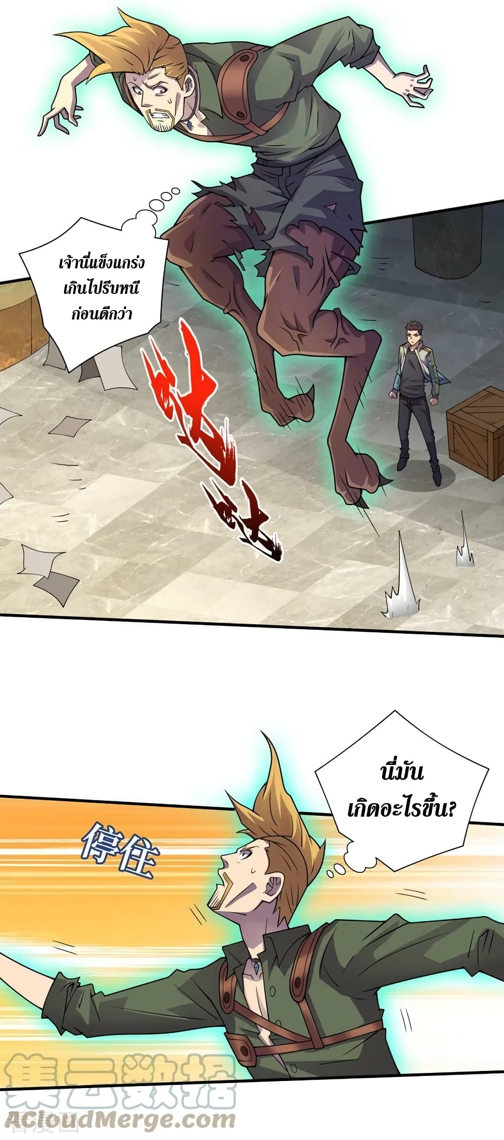 The Last Hero page 16