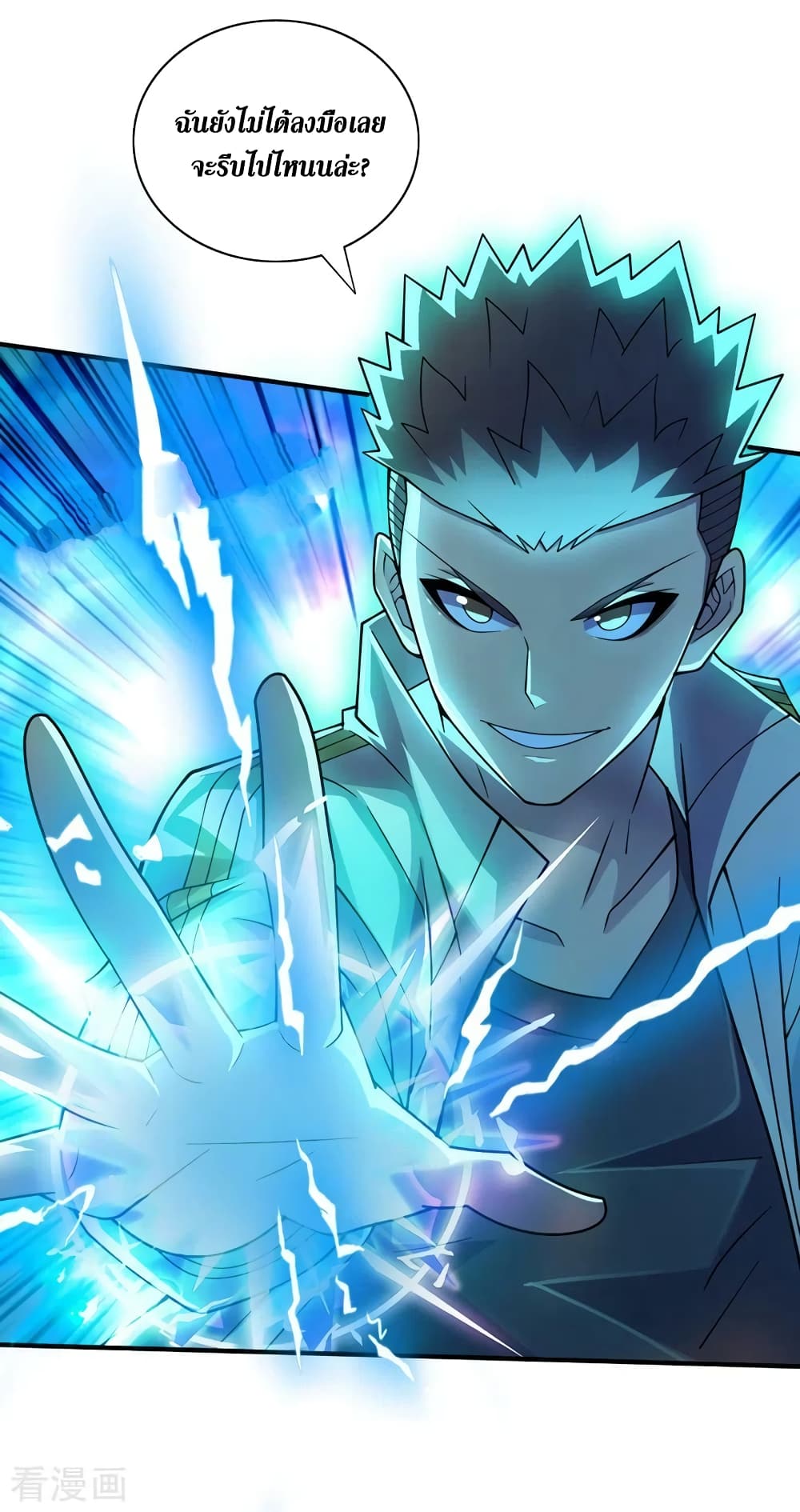 The Last Hero page 17
