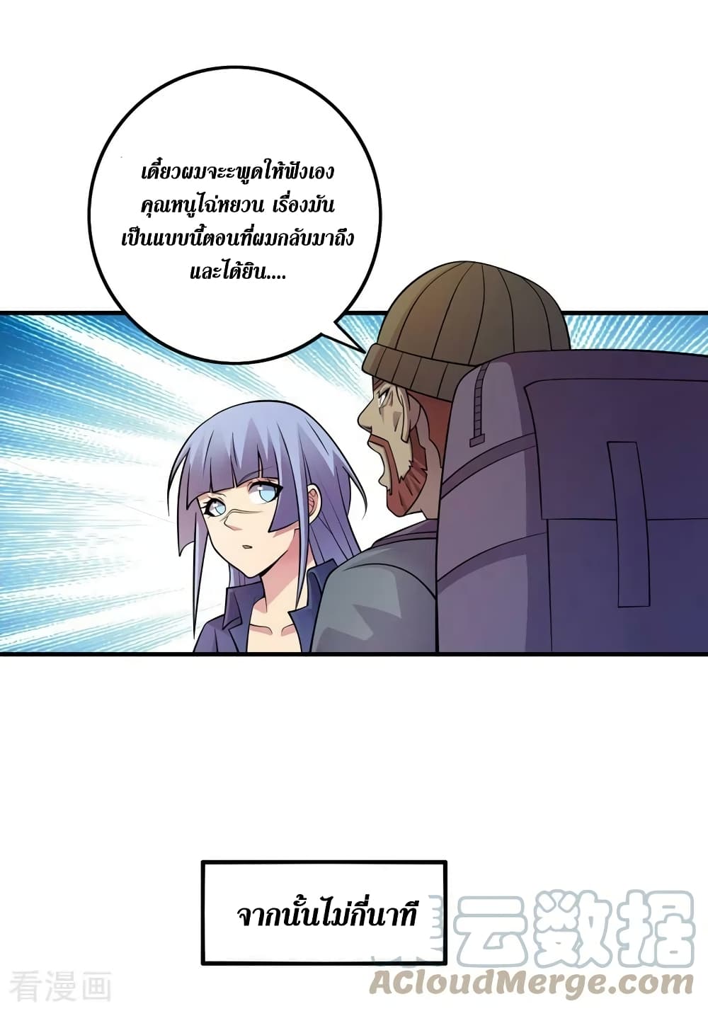 The Last Hero page 22