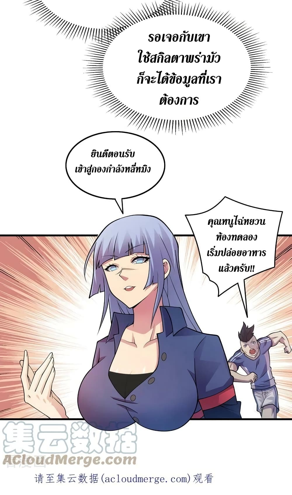 The Last Hero page 26