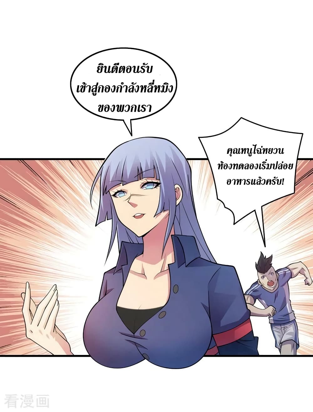The Last Hero page 3
