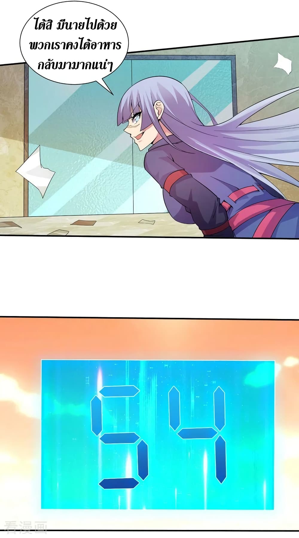 The Last Hero page 5