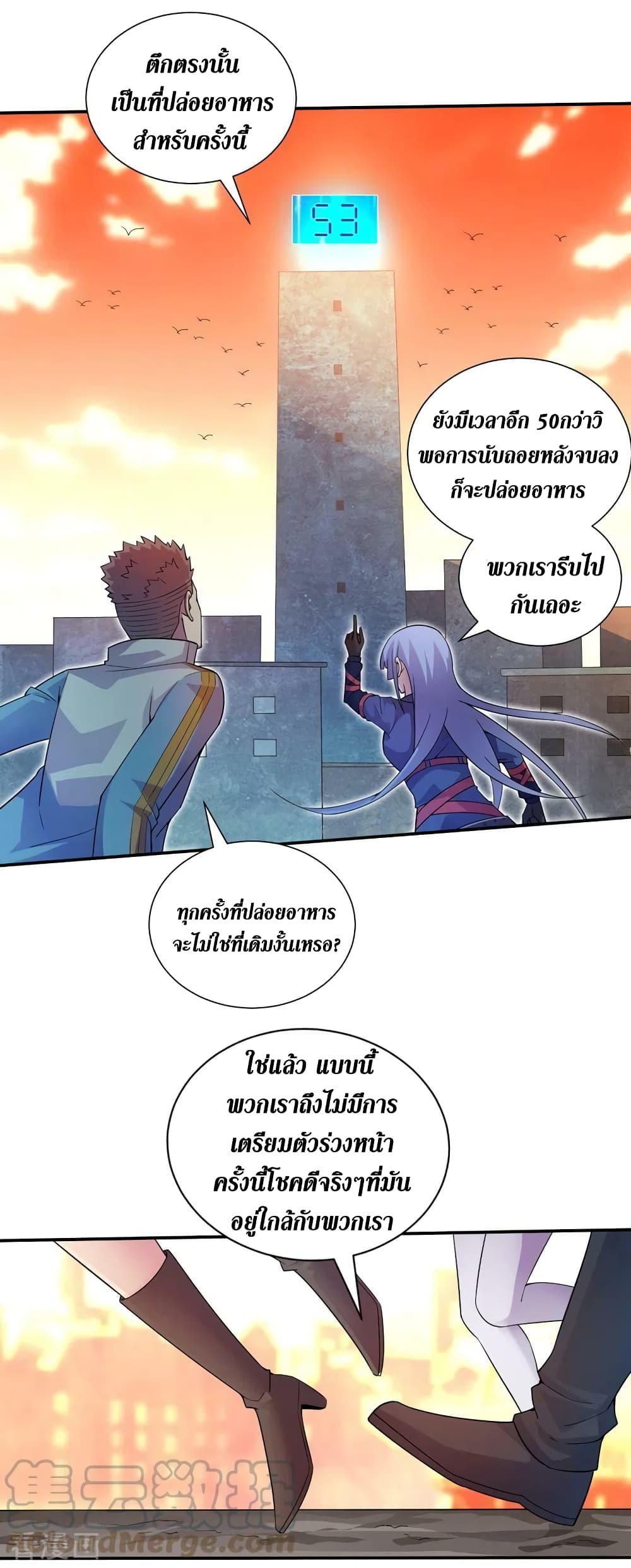 The Last Hero page 6