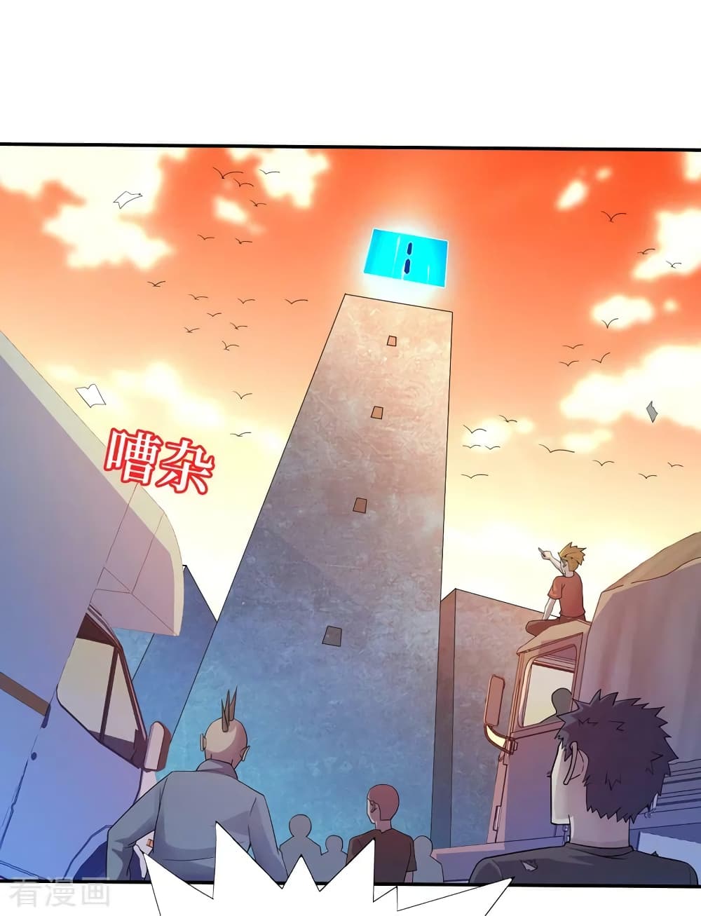 The Last Hero page 7