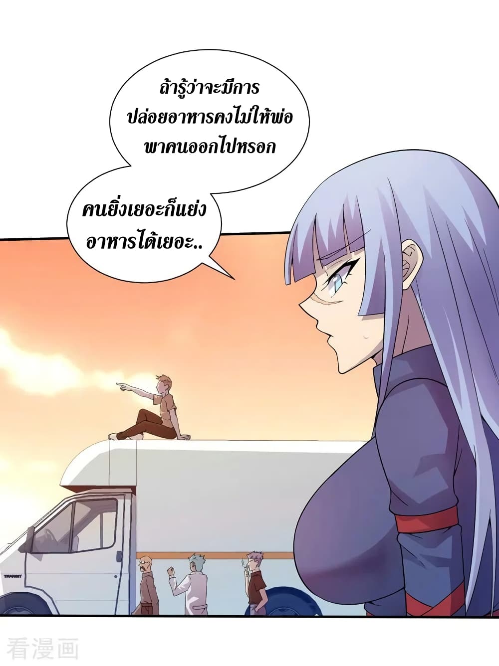 The Last Hero page 11
