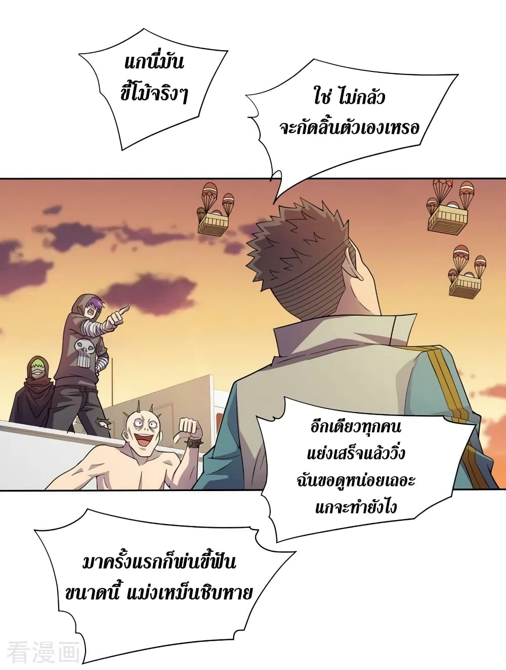 The Last Hero page 13
