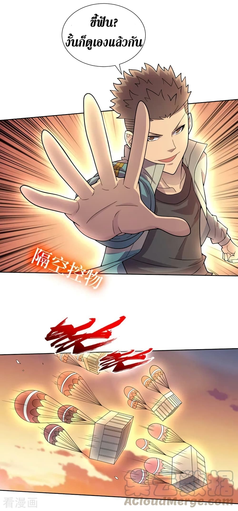 The Last Hero page 14